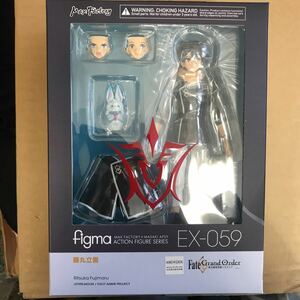 figma EX-059 Fate/Grand Order -絶対魔獣戦線バビロニア- 藤丸立香 マックスファクトリー 未開封品