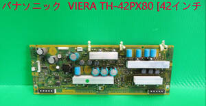 T-4514▼Panasonic　パナソニック　プラズマテレビ　TH-42PX80　 SS(TNPA4394)モジュール Board　基板　部品　修理/交換
