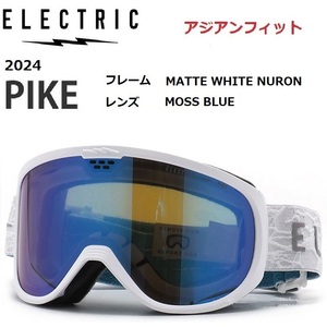 ★大幅値下げ 2024 ELECTRIC エレクトリック PIKE MATTE WHITE NURON MOSS BLUE ゴーグル