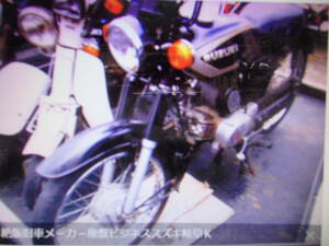 絶版旧車メ－カ－廃盤ビジネススズキ岐阜Ｋ90マニア館ビンテ－ジバイク株式会社ギフトップトレ－ディング