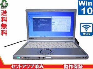 Panasonic Lets note CF-SX1WEVHR【Core i5 2450M】　【Win10 Home】 Libre Office 保証付 [88468]