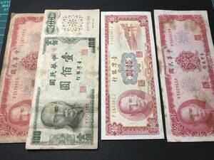 【4枚まとめ】台湾銀行　旧紙幣　拾圓　壹佰圓　中国