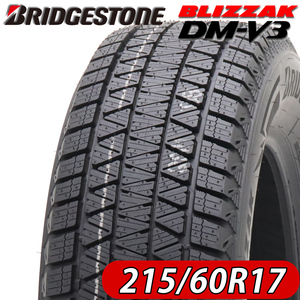 2023年製 新品 4本価格 会社宛 送料無料 215/60Ｒ17 96S 冬 BS ブリヂストン ブリザック DMV3 アルファード エスティマ エルグラ NO,BS1773