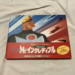 PIXAR ジ・アート・オブ Mr.インクレディブル　マーク・コッタ・ヴァズ／著　那波かおり／訳　スタジオジブリ／責任編集（中古）