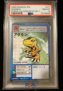 【世界に3枚】PSA10 アグモン St-1 旧デジモンカード スターターセットVer.1 BANDAI 東映アニメーション