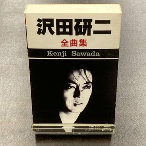 1088M 沢田研二 全曲集 カセットテープ / Kenji Sawada Idol Cassette Tape