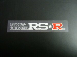 RS☆R RS-R ロゴ ステッカー 未使用・保管品 3cm×15cm 送料 全国一律 180円