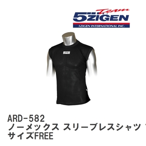 【5ZIGEN】 ARD-582 ノーメックス スリーブレスシャツ ブラック サイズFREE