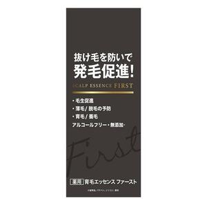 VERY NICE ベリーナイス 薬用育毛エッセンス ファースト 120ml 育毛 発毛 養毛 薄毛脱毛 無添加 未使用未開封品 175618-52 在10