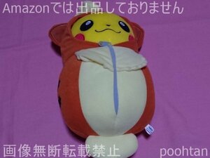 @ポケットモンスターXY＆Z ピカチュウねぶくろコレクション でっかいぬいぐるみ～ゲンガー・ガーディ～ ピカチュウ(ガーディねぶくろ)