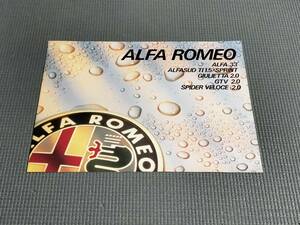 アルファロメオ 総合カタログ スパイダーヴェローチェ ジュリエッタ GTV