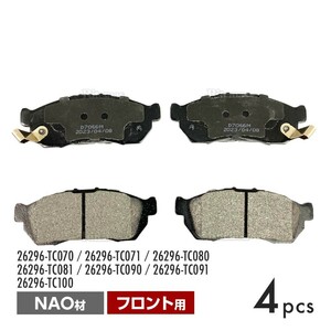 フロント ブレーキパッド スバル サンバートラック TT1 TT2 フロント用 ディスクパッド 左右set 4枚 04.09 12.04 26296-TC070