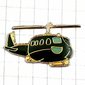 ピンバッジ・ヘリコプター航空機アメリカ軍/USAカーキ緑色◆フランス限定ピンズ◆レアなヴィンテージものピンバッチ