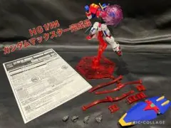 ＨＧ 1/144 ガンダムマックスター完成品