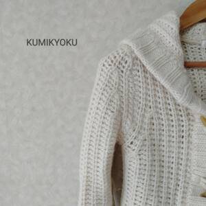 KUMIKYOKU クミキョク 組曲 ざっくり フード ニット カーディガン セーター トグルボタン ショート丈 カジュアル ホワイト サイズ2 SJ135
