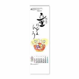 新日本カレンダー 2024年 カレンダー 壁掛け わらべ人形 年表付 NK422