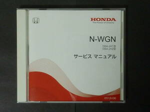 ■ 2016年6月 HONDA ホンダ JH1 JH2 N-WGN Nワゴン NWGN サービスマニュアル 整備書 メンテナンス DVD 版