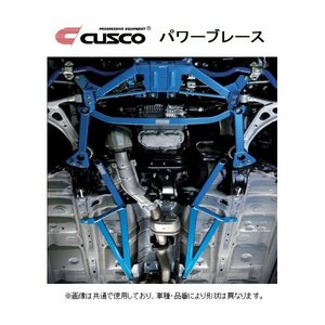 クスコ パワーブレース フロアリア・サイド ランサーEVO 10 CZ4A 566 492 FR