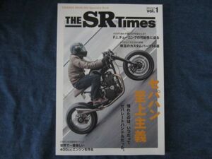 The SR Times vol.1 ヤマハSR400 500 SRタイムズ