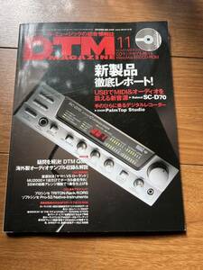 DTMマガジン 2000年11月号　CD-ROM付き　DTM MAGAZINE
