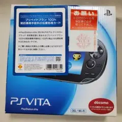 新品未開封初回限定版 PSVita クリスタル・ブラック 3G/Wi-Fiモデル