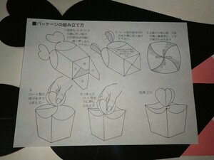 【中古】ハイセンスhi-sense collection GIFT DECORATION GOODS 立体箱制作キット プレゼントギフト知能遊び組立