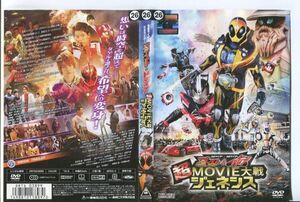 e2798 ■ケース無 R中古DVD「仮面ライダー ゴースト＆ドライブ 超MOVIE大戦ジェネシス」西銘駿/竹内涼真 レンタル落ち