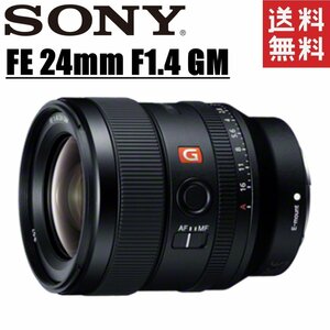 ソニー SONY FE 24mm F1.4 GM SEL24F14GM Eマウント フルサイズ ミラーレス レンズ カメラ 中古