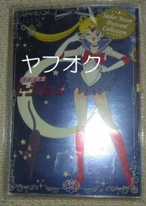 ◆ポストカードコレクション 美少女戦士セーラームーン◆