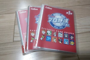 カルビー カードファイル 2004年プロ野球チップス第1弾×3冊 & 第3弾 × 2冊
