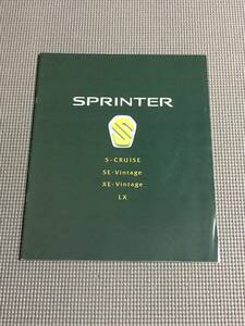 トヨタ スプリンター カタログ 1995年 SPRINTER