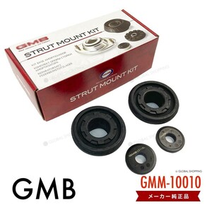 GMB アッパーマウント+ベアリングキット 日産 デイズルークス B21A B21W GMM-10010
