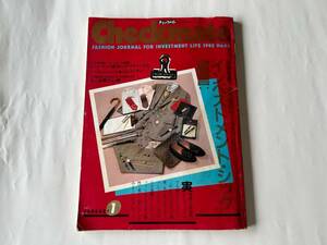 講談社 Check mate チェックメイト 1982年 昭和57年 1月号 No.44 イベント・シック宣言 ニューヨーク派7人のデザイナーたち 