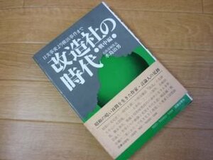 改造社の時代〈戦中編〉