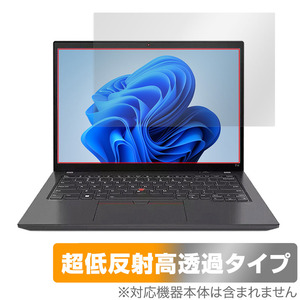 Lenovo ThinkPad T14 Gen 4 保護 フィルム OverLay Plus Premium for レノボ シンクパッド ノートPC アンチグレア 反射防止 高透過