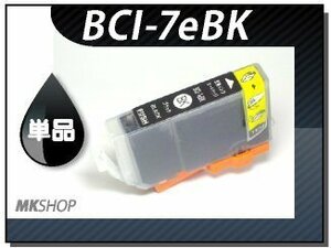 【 特価！】互換インク BCI-7eBK ブラック iP7100/iP3500/iX5000/iP3300/MP510/MP520/MP970/MX850/iP4200/iP4300/iP4500/iP5200R対応