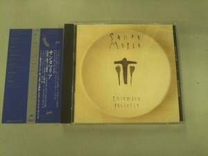 帯あり (宗教音楽) CD サンタ・マリア