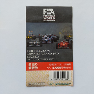 F1 日本グランプリ 鈴鹿 1997 前売り観戦券半券　Japanese Grand Prix　チケット ♪