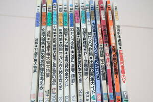 報知高校野球・1980年代・15冊/粘りの報徳夏を制す・金村・荒木/池田夏春連覇・水野・蔦監督/優勝PL学園・桑田・清原/天理・悲願の初優勝 