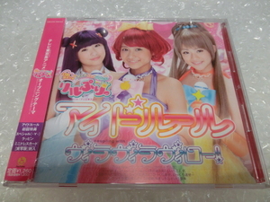 ★即決CD リルぷりっ アイドルール 初回限定盤 特典トレカ付き♪ 前田憂佳 和田彩花 福田花音 スマイレージ アンジュルム ハロプロ 市販品