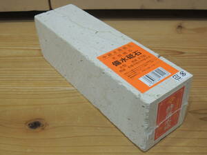 熊本天然砥石◆特備水砥 大型 #700 中研ぎ用◆新品
