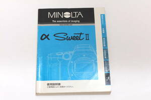 菅22526マ　MINOLTA αSweetⅡ　使用説明書