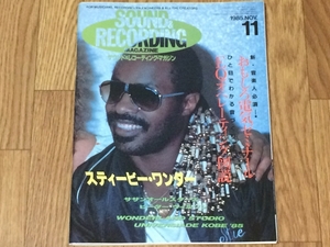 サウンド＆レコーディング マガジン 1985年 11月号 Sound & Recording Magazine サンレコ