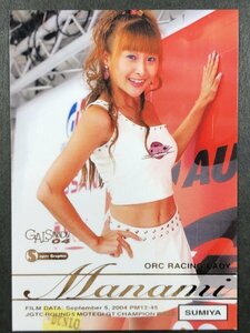 墨屋 麻奈美　GALS PARADISE 2004　089　スーパーグラフィック レースクイーン トレカトレーディングカード ギャルズパラダイス ギャルパラ