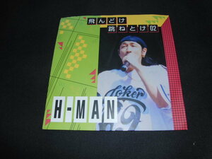 ２■ジャパレゲ H-Man - 飛んどけ跳ねとけ02/EPレコード