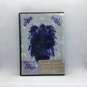 氷室京介/Captured Clips 1988-2006 (DVD) TOBF-5476