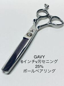 新品　6インチ セニングシザー 刃渡61㎜　61g 理容　美容　鋏 20～25% 美容師　すきバサミ　スキバサミ 理容師 トリマー