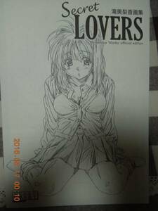 Secret LOVERS 滝美梨香画集 とらのあな特典 小冊子