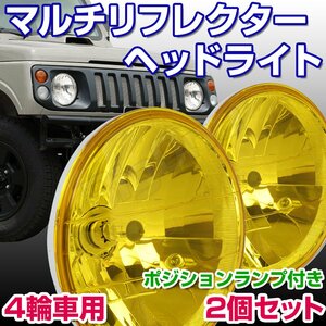 BigOne 車検対応 ポジションランプ付き スバル 360 R2 レオーネ EA63 VIVIO ヴィヴィオ ビストロ KK3 KK4 ヘッドライト 黄 イエローレンズ