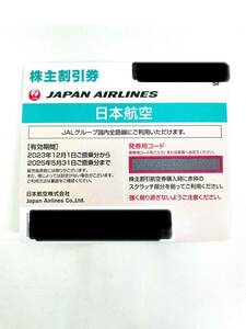 D6722*1.5　未使用　JAL　ジャル　株主割引券　2023年12月1日から2025年5月31日まで　5割引【取引メッセージにて番号通知】